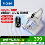 海尔除螨仪床宝双尘杯礼物送礼家用床上吸尘器除螨虫杀菌大吸力宠物猫毛除螨神器HZ-C9W