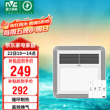 雷士（NVC）风暖浴霸照明排气扇一体多功能卫生间浴室暖风机兼容安装Y328