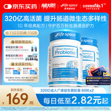 Life Space益倍适成人广谱益生菌320亿活菌60粒/瓶*2瓶装呵护肠胃澳洲进口