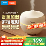 美的（Midea）小夜灯香薰灯便携式小型雾化加湿卧室安神助睡眠节日礼品