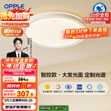 欧普（OPPLE）吸顶灯智控调光LED照明灯具全光谱智慧光圆卧包安装 品见4白