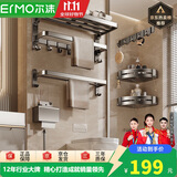 尔沫毛巾架卫生间免打孔浴巾架一体挂架套件厕所洗澡间浴室架子置物架