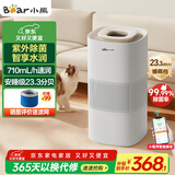 小熊（Bear）【UV除菌710】无雾加湿器家用大容量 母婴专用卧室静除菌空气净化空调加湿器JSQ-H60L2智控款