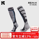 酷峰户外高筒长筒滑雪袜子保暖登山运动袜棉男女加厚透气骑行速干徒步 【进阶-复合压缩】黑蓝（40-44）