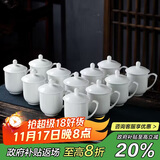 陶相惠骨瓷茶杯办公杯会议杯陶瓷纯白开会水杯子会议办公茶杯12只套装