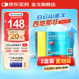 [白云山金戈] 枸橼酸西地那非片 25mg*14片 男科用药 西地那非京东自营旗舰店