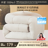 水星家纺被子澳洲羊毛春秋被秋冬被子被芯150x210cm约3.7斤
