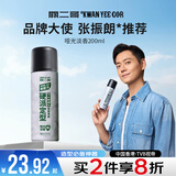 关二哥发胶定型喷雾持久型清香干胶便携蓬松神器 硬派发胶200ml
