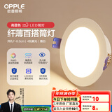 欧普led筒灯嵌入式天花灯客厅吊顶孔灯桶灯8公分家用 4瓦【7-8.5cm】雅白【3000K】