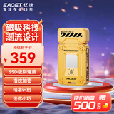 忆捷（EAGET）大容量固态U盘256GB Type-C 读速560MB/S USB3.2 指纹加密U盘手机扩容