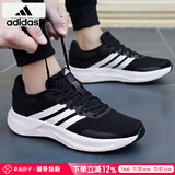 阿迪达斯 （adidas）男鞋跑步鞋 2025秋季新款运动鞋低帮缓震耐磨透气休闲鞋子男 经典黑白/网面透气/热销款/建议拍大半码 42