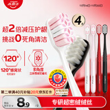 高露洁（Colgate）绒绒丝护龈清洁牙刷高密超细软毛4支成人牙刷家庭旅行独立包装