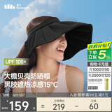 蕉下（beneunder）遮阳帽子黑胶贝壳防晒帽女防紫外线大檐太阳帽空顶帽BM532黑