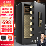 大一保险柜家用45/60cm办公财务专用小型防盗保险箱指纹密码WIFI单门双门1米/1.2米/1.5米大型保管箱 80cm爵士黑-指纹+密码款+远程授权