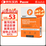 普安特宠物狗狗拉稀止泻药腹泻肠胃炎症宠物专用药犬软便血维利克