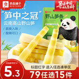 良品铺子竹笋干笋节即食竹笋素食山珍藕类佐餐休闲零食 【泡椒味】野山笋条90g*1袋