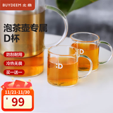 北鼎（Buydeem） 泡茶杯办公室家用茶具玻璃杯子带把茶水分离杯高硼硅玻璃 D杯*2