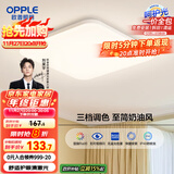 欧普（OPPLE）24瓦吸顶灯客厅卧室灯具可调光LED灯饰呵护光防蓝光10㎡ 冰玉III 