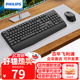 飞利浦（PHILIPS）MK590无线键鼠套装办公苹果MAC台式电脑笔记本人体工学键盘鼠标套装企业采购 黑色