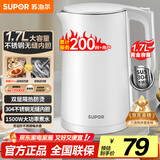 苏泊尔（SUPOR）电水壶 双层防烫烧水壶热水壶1.7L 全钢无缝内胆304不锈钢电热水壶大容量 SW-17J418