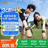 小寻【国家补贴15%】初高中生电话手表 青少年智能运动手表 学生测心率血氧视频通话独立插卡8-16岁S6C