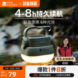 牧高笛（MOBIGARDEN）露营灯户外露营太阳能充电营地灯应急装备家用 NX24673007 橄榄绿