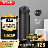 膳魔师（THERMOS）保温杯500ml男女士儿童水杯子学生生日礼物JNL-502黑色