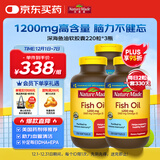 天维美深海鱼油软胶囊1200mg 中老年成人220粒*3瓶 呵护心脑眼