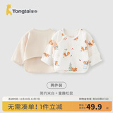 童泰新生儿半背衣婴儿衣服四季0-3个月初生宝宝纯棉上衣和尚服2件装 米白松鼠(精梳纯棉) 59 码(建议1-3个月身高55-60cm)