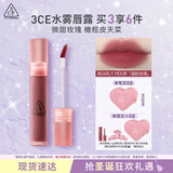 3CE水雾唇露EARLYHOUR烟粉玫瑰唇釉口红唇膏哑光生日礼物