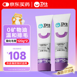 卫仕猫用化毛膏120g*2 宠物营养化毛球补维生素鱼油微量元素水润排毛