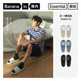 蕉内301H拖鞋男女士浴室洗澡防滑踩屎感情侣家居鞋抗菌防臭可外穿2025