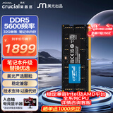 英睿达英睿达 32GB DDR5 5600频率 笔记本内存条 美光（原镁光）原厂颗粒 AI电脑配件