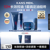 韩束男士护肤品套装多肽面霜控油洁面水乳精华露补水保湿紧致自用礼盒