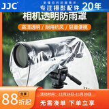 JJC 相机防雨罩 遮雨衣套 防尘防沙 适用于佳能尼康索尼富士松下微单单反中长焦镜头闪光灯 保护配件 RI-ST1 支持使用稳定器
