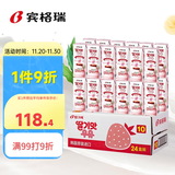 宾格瑞（BINGGRAE）韩国进口牛奶 草莓味牛奶饮料 200ml*24箱装双11