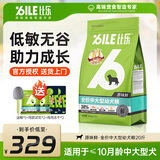 比乐鲜系列低敏无谷小型犬中大型犬狗主粮原味鲜冻干成幼狗粮通用犬粮 中大型幼犬 20斤