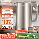 九阳（Joyoung）热水壶烧水壶电水壶 2L大容量 内外双钢 316L不锈钢一体无缝内胆 0胶水开水壶 K20FD-W198