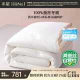水星家纺蚕丝被100%蚕丝冬被子冬季加厚保暖被芯被褥约7斤220×240cm