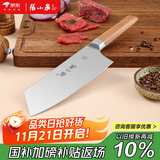 张小泉 智孔明系列厨房刀具不锈钢家用菜刀切片刀多用刀D13412100