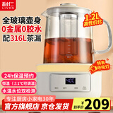 利仁（Liven）养生壶全玻璃恒温壶 0金属0硅胶0塑料壶 1.2L精准控温316L不锈钢滤网分离花茶壶烧水壶SH-D1233