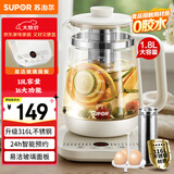 苏泊尔（SUPOR）1.8L大容量养生壶煮茶器煮茶壶316L不锈钢电水壶保温花茶壶烧水壶玻璃面板带滤网 SW-18YJ38