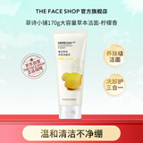 菲诗小铺（THE FACE SHOP）草本泡沫洁面乳洗面奶清新爽肤柠檬170g油皮深层清洁学生热销