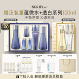 苏秘37°水漾沁润7件套+焕肤洁面4件套水乳护肤品套装生日圣诞节礼物