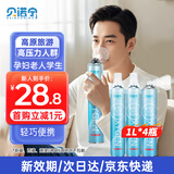 贝诺宁氧气瓶便携式医用氧气罐高原旅游孕妇老人家用氧气袋吸氧机1L*4瓶