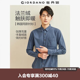 佐丹奴衬衫外套男纯棉法兰绒复古单口袋男士长袖休闲衬衣01044876