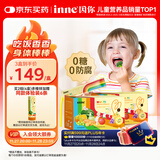 Inne因你彩虹条多维锌儿童液体锌婴儿钙镁锌维生素2盒