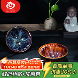 MULTIPOTENT天目建盏主人杯功夫茶具茶杯窑变品茗杯伴手礼对杯礼物礼盒装