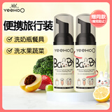 英氏奶瓶清洗剂洗奶嘴果蔬餐玩具婴儿童奶瓶洗洁精小瓶泡沫便携装50ml