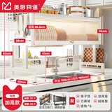 美厨物语（MEICHUWUYU）厨房水槽置物架碗架水槽沥水架洗碗碟盘置物架水池收纳架子沥水篮 【高款-白色105长】沥水6件套